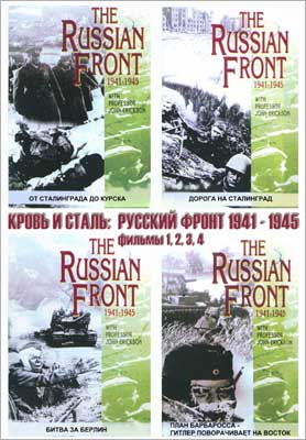 Русский фронт видео. Русский фронт. Военная техника 1941-1945 годов.
